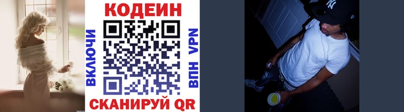 Купить где  Междуреченск  Кодеин Purple Drank 