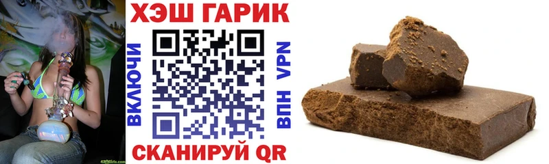 Купить где  Междуреченск  Гашиш хэш 