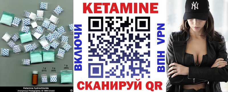 Купить закладки  Междуреченск  КЕТАМИН VHQ 