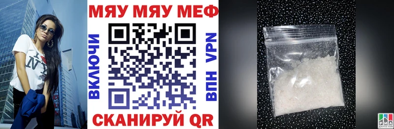 Купить  Междуреченск  МЯУ-МЯУ VHQ 