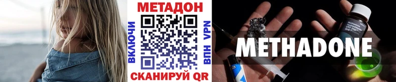 Купить закладки  Междуреченск  МЕТАДОН methadone 